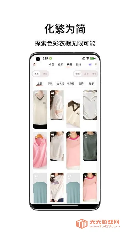 Ģ��ɫ�ʰ�׿���ֻ���v1.0.6 ��Ѱ��ͼ2