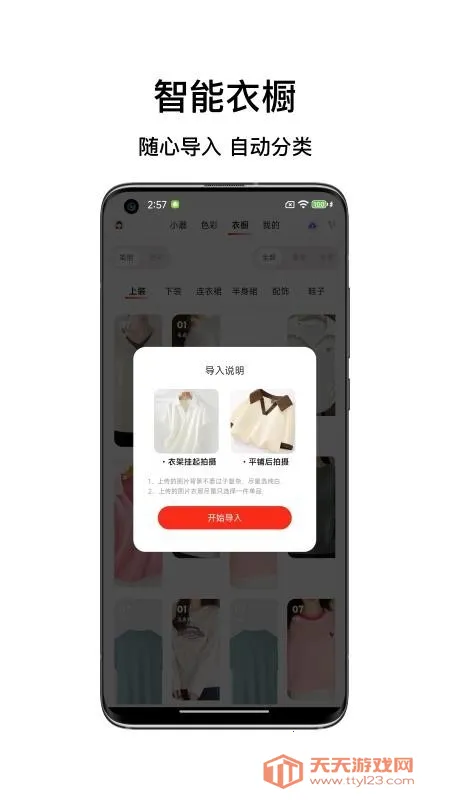 Ģ��ɫ�ʰ�׿���ֻ���v1.0.6 ��Ѱ��ͼ3