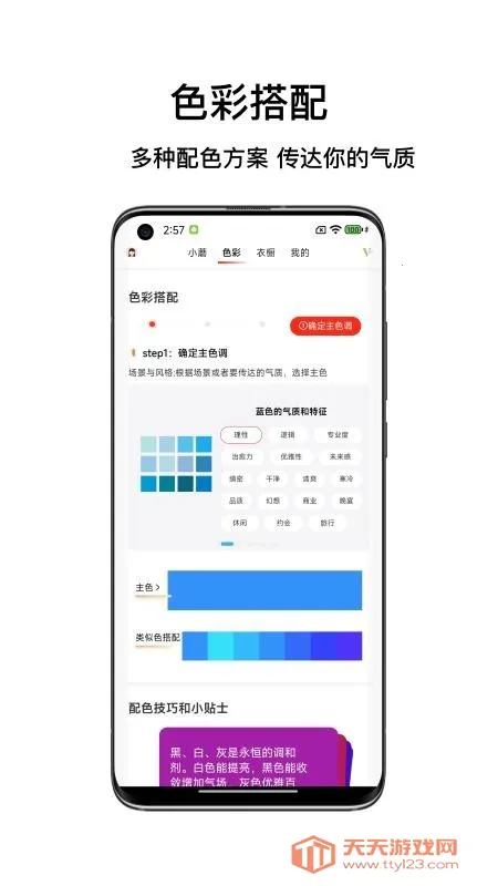 Ģ��ɫ�ʰ�׿���ֻ���v1.0.6 ��Ѱ��ͼ4