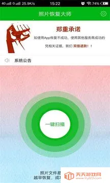 ǿ����Ƭ�ָ�2026�ٷ�����v6.7.0 �ֻ����ͼ0