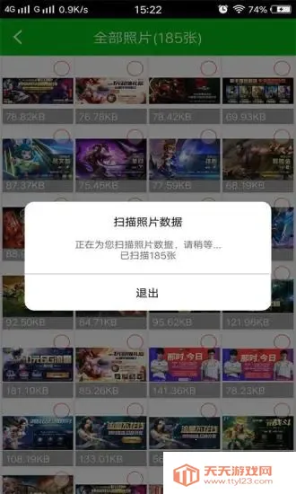 ǿ����Ƭ�ָ�2026�ٷ�����v6.7.0 �ֻ����ͼ2