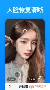 ǿ����Ƭ�ָ�2026�ٷ�����v6.7.0 �ֻ����ͼ4