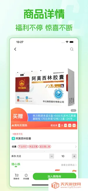 ����ҩ�׹���׿���ֻ���v5.4.4 ��׿���ͼ3