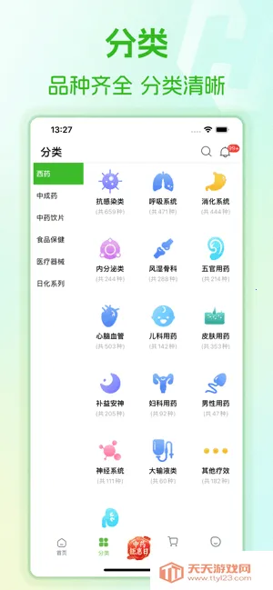 ����ҩ�׹���׿���ֻ���v5.4.4 ��׿���ͼ4