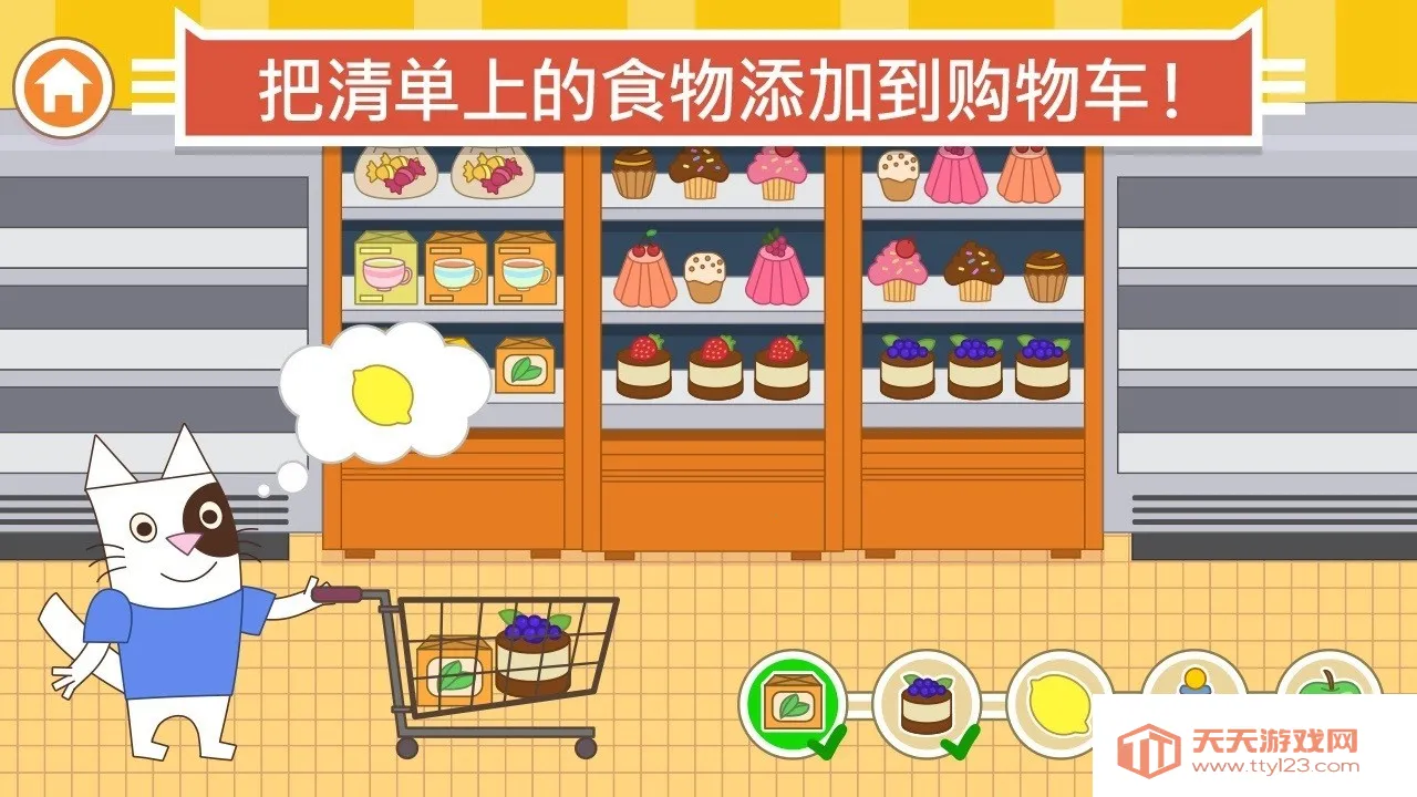 è���̵�2026���°汾v1.0.2 ��Ѱ��ͼ4