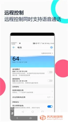 �ֻ�Զ��Э������v2.7.6 �ٷ������ͼ3