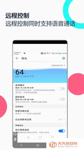 �ֻ�Զ��Э������v2.7.6 �ٷ������ͼ4