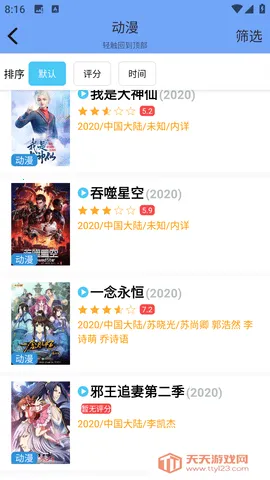 �ۺ�Ӱ�������ֻ���v1.5.0 �ֻ����ͼ4