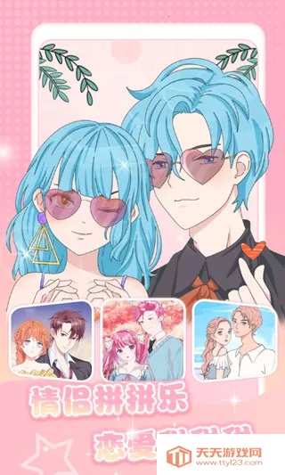 ħ��ƴƴv1.4.7 ��Ѱ��ͼ4