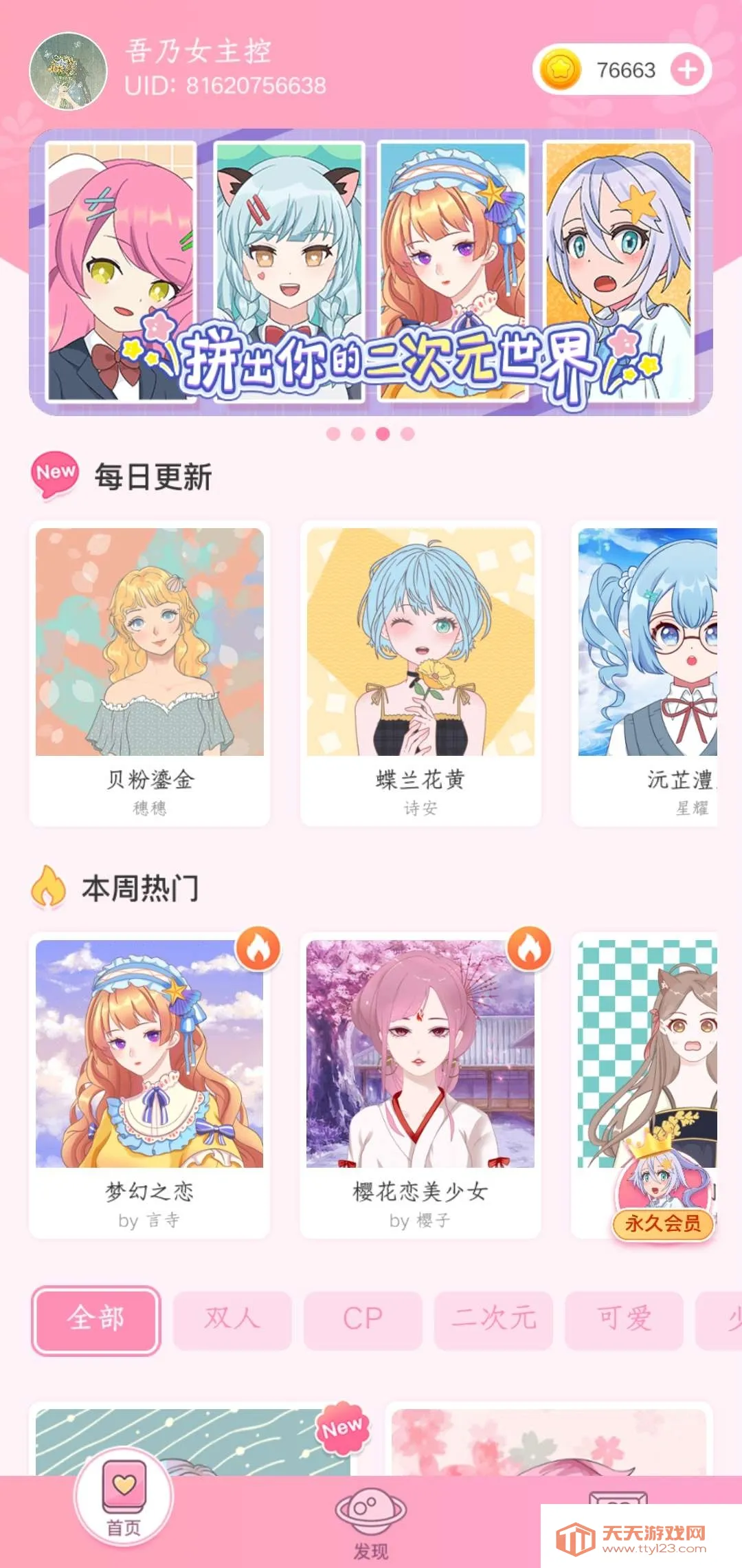 ħ��ƴƴv1.4.7 ��Ѱ��ͼ0