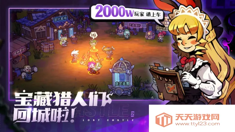 ʧ��Ǳ�2��׿���ֻ���v0.3.1.8 �ٷ������ͼ2