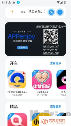 APPenjoy������2026�ٷ����°汾