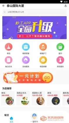 �빤v1.3.1 �ֻ����ͼ2