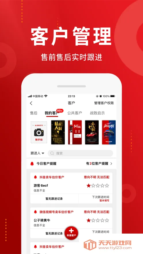 ���̼�2026���ذ�װv5.91.9 ��׿���ͼ2