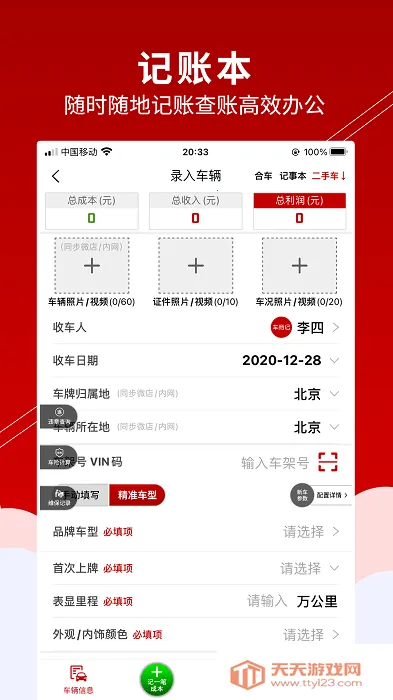 ���̼�2026���ذ�װv5.91.9 ��׿���ͼ4