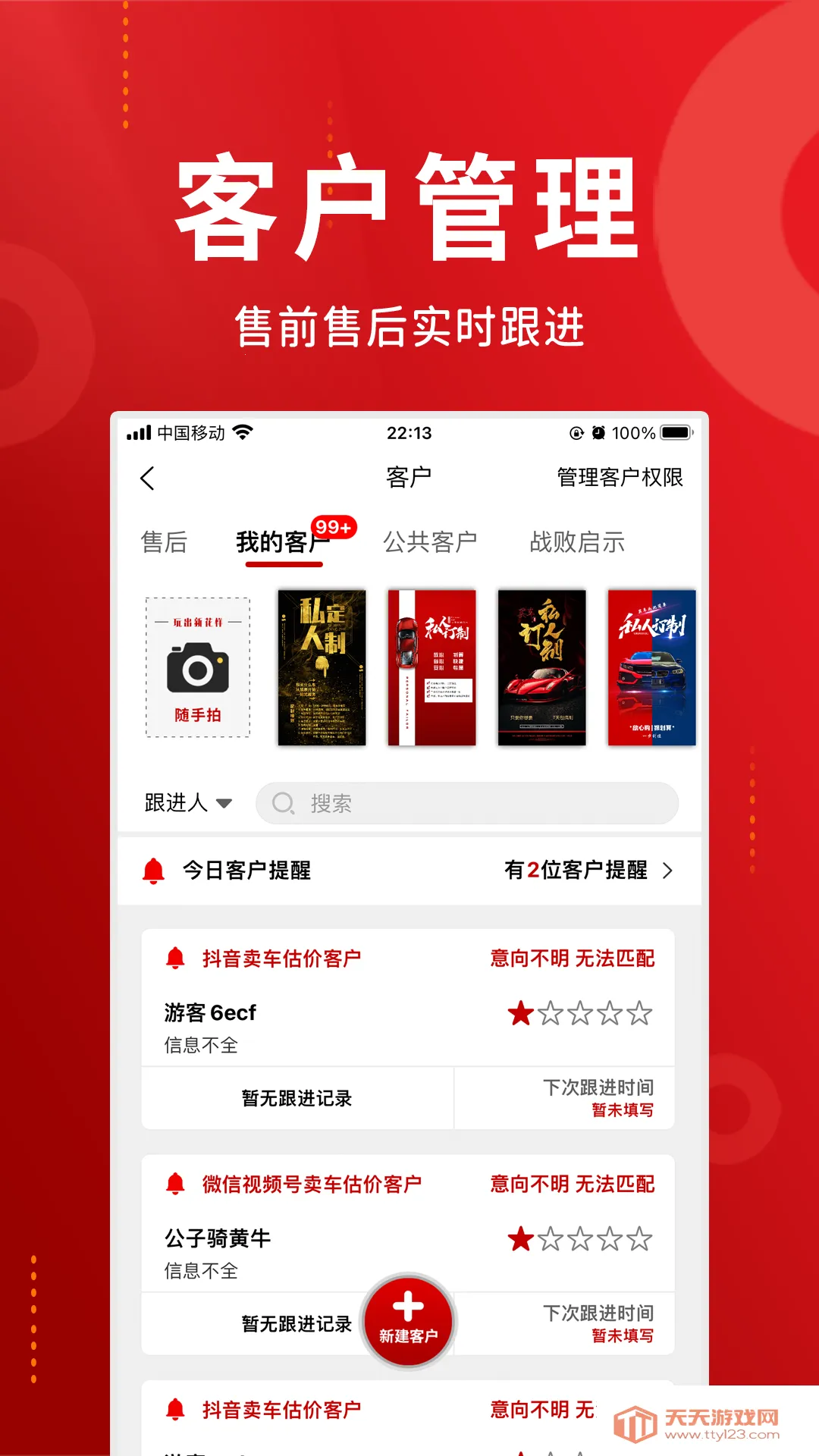 ���̼�2026���ذ�װv5.91.9 ��׿���ͼ3