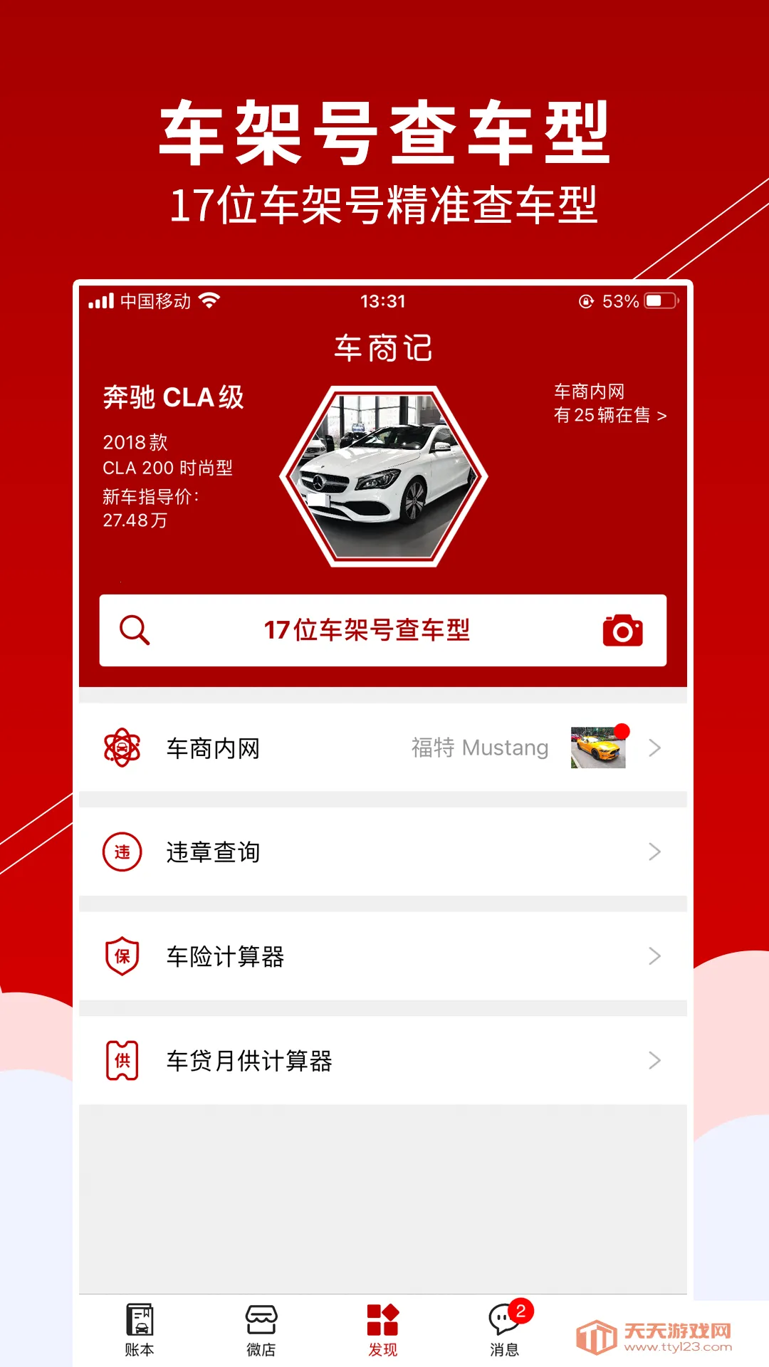 ���̼�2026���ذ�װv5.91.9 ��׿���ͼ0