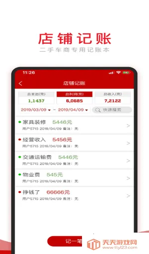 ���̼�2026���ذ�װv5.91.9 ��׿���ͼ1