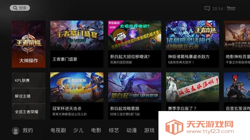 NewTV����v8.0.0.20765 ��׿���ͼ2