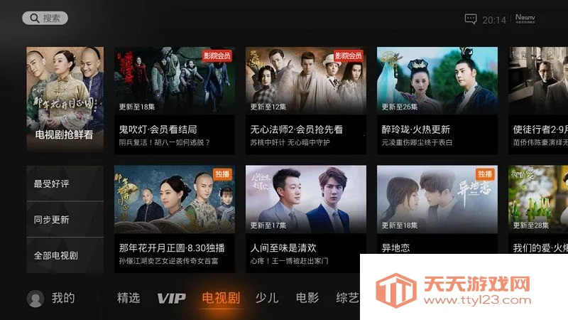 NewTV����v8.0.0.20765 ��׿���ͼ1