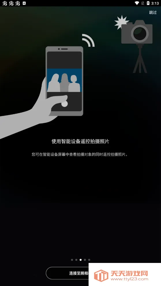 SnapBridge2026���°汾v2.10.0 �ֻ����ͼ3