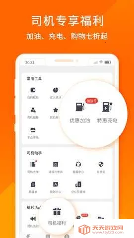 ������˾��v6.7.72 ��Ѱ��ͼ4