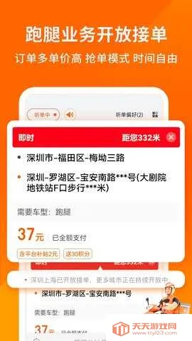 ������˾��v6.7.72 ��Ѱ��ͼ3