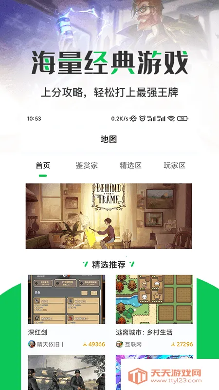 JYT��Ϸ����v1.0 ��Ѱ��ͼ2