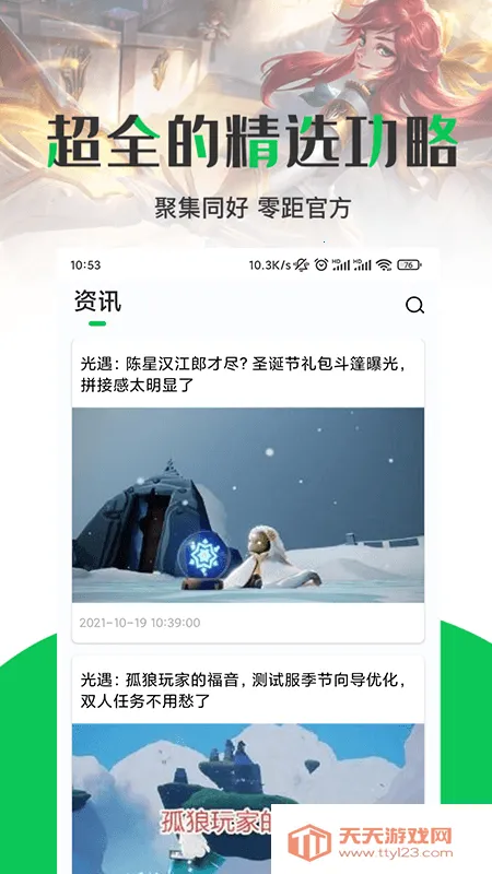 JYT��Ϸ����v1.0 ��Ѱ��ͼ4