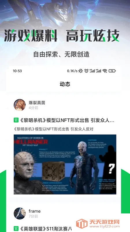 JYT��Ϸ����v1.0 ��Ѱ��ͼ3