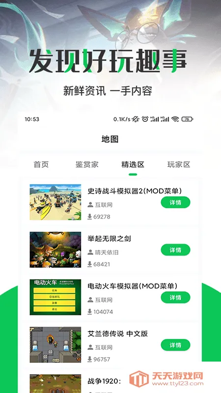 JYT��Ϸ����v1.0 ��Ѱ��ͼ0