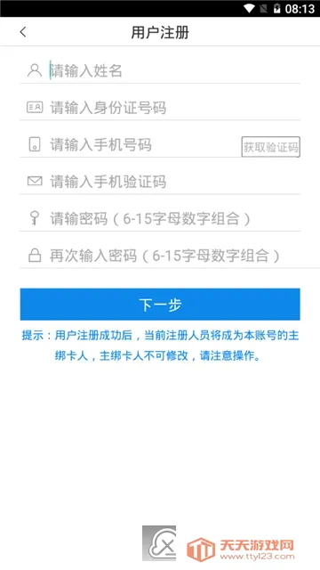 �����ǻ�ҽ��2026�ٷ�����v3.3.8 ��׿���ͼ3