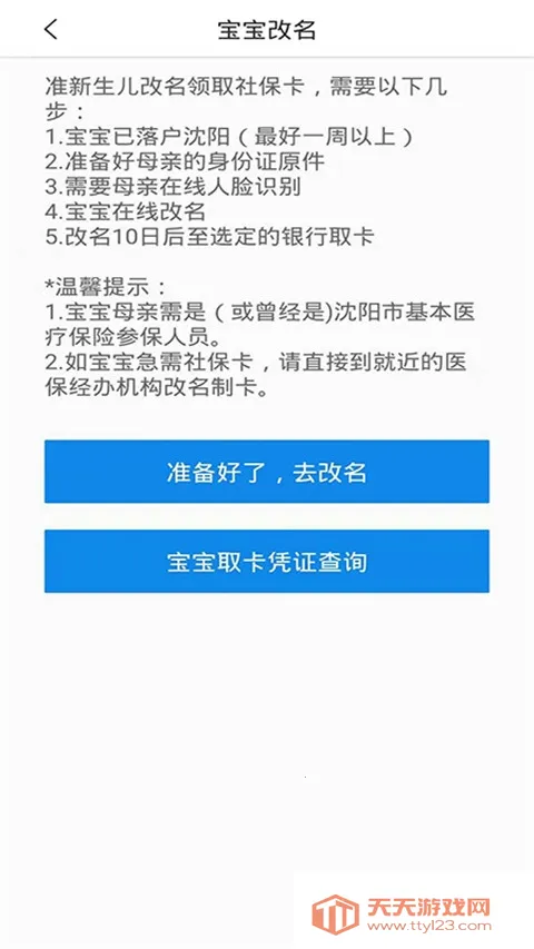 �����ǻ�ҽ��2026�ٷ�����v3.3.8 ��׿���ͼ0