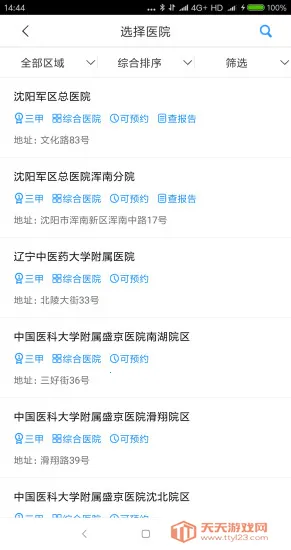 �����ǻ�ҽ��2026�ٷ�����v3.3.8 ��׿���ͼ2