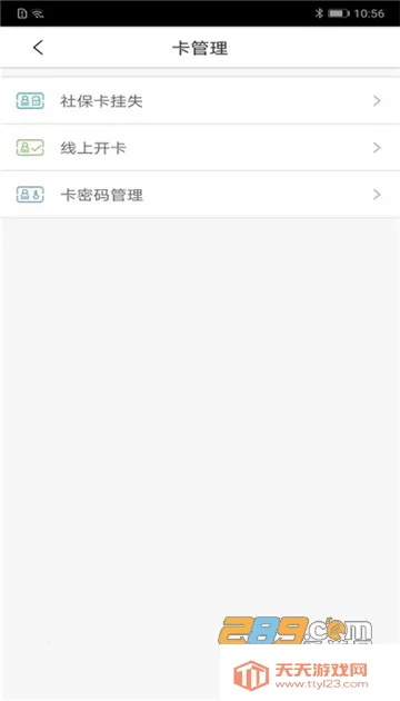 �����ǻ�ҽ��2026�ٷ�����v3.3.8 ��׿���ͼ4