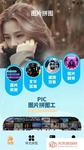 pic��Ƭƴͼ��v1.1 ��Ѱ��ͼ0