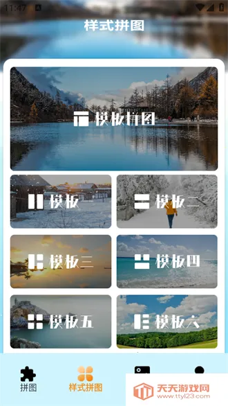 pic��Ƭƴͼ��v1.1 ��Ѱ��ͼ4