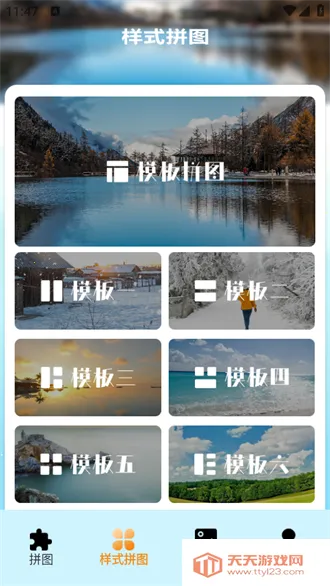 pic��Ƭƴͼ��v1.1 ��Ѱ��ͼ2