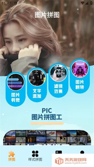 pic��Ƭƴͼ��v1.1 ��Ѱ��ͼ3