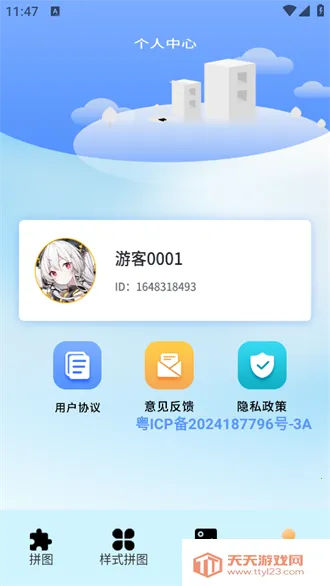 pic��Ƭƴͼ��v1.1 ��Ѱ��ͼ1