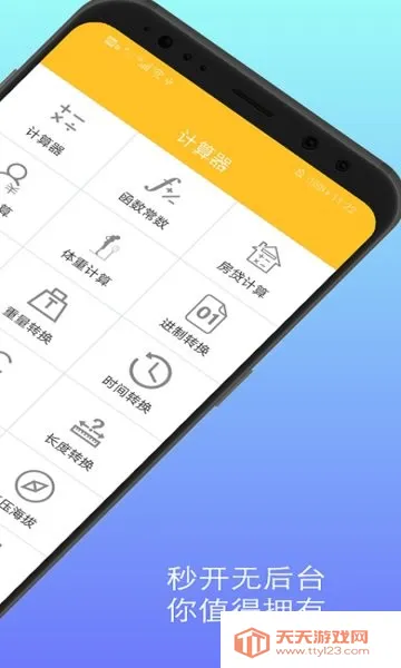 ���������������ֻ���v16.0.9 ��Ѱ��ͼ2