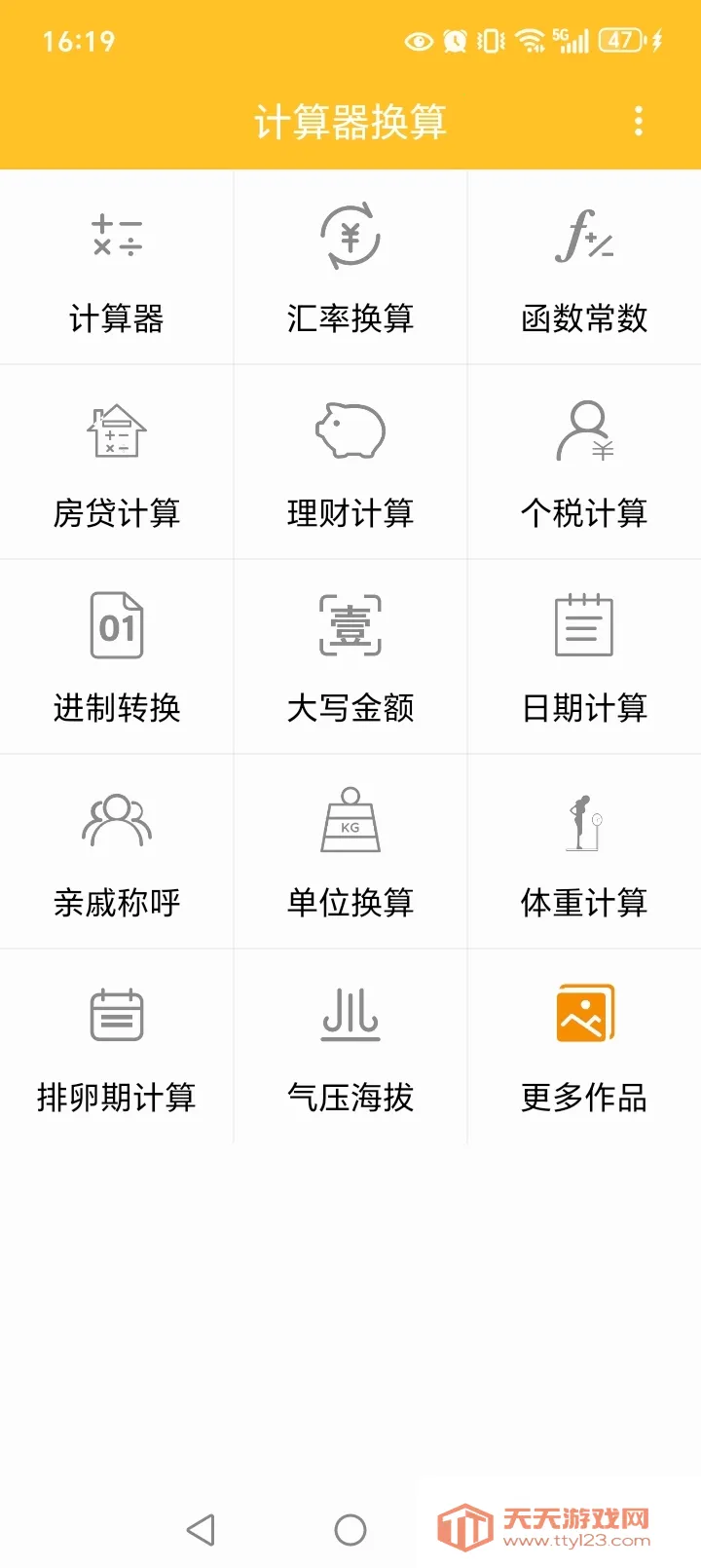 ���������������ֻ���v16.0.9 ��Ѱ��ͼ4