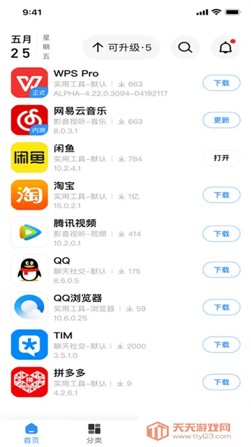 appshareƻ����v5.0.2 ��Ѱ��ͼ1