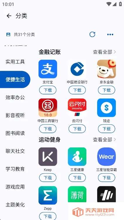 appshareƻ����v5.0.2 ��Ѱ��ͼ3