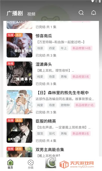 ��Ȥfm�㲥��v1.9.3.0 ��Ѱ��ͼ0