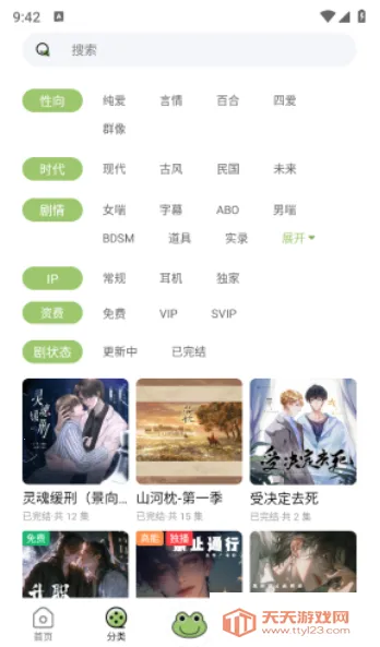 ��Ȥfm�㲥��v1.9.3.0 ��Ѱ��ͼ1