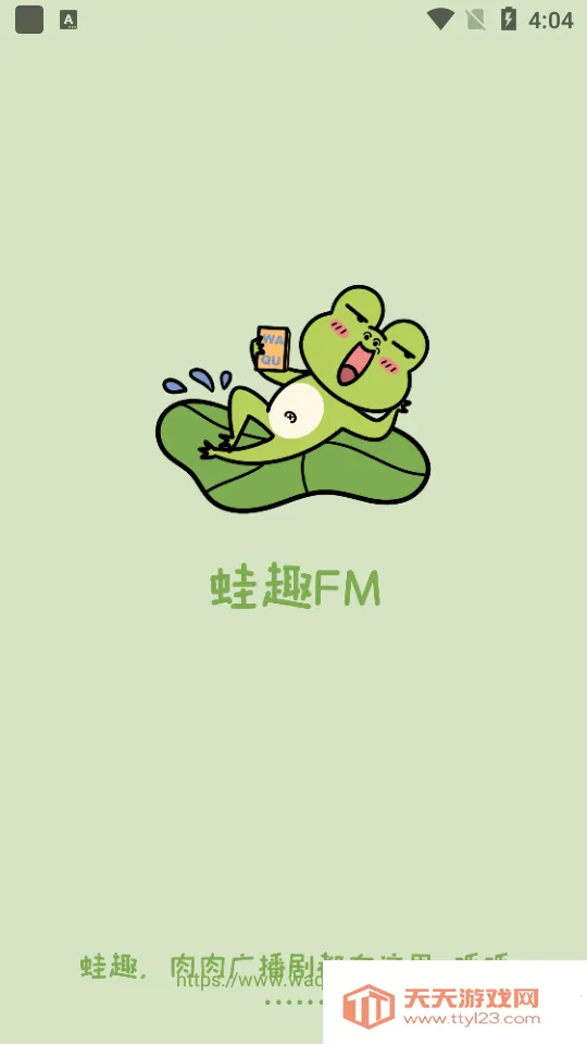 ��Ȥfm�㲥��v1.9.3.0 ��Ѱ��ͼ2