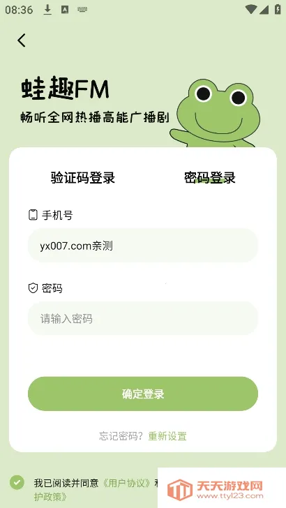 ��Ȥfm�㲥��v1.9.3.0 ��Ѱ��ͼ4