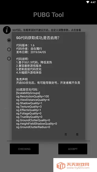 ��ƽ��Ӣ��������120֡v1.0.8.5 �ֻ����ͼ3