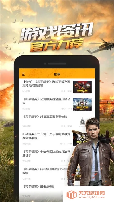 ��ƽ��Ӣ��������120֡v1.0.8.5 �ֻ����ͼ0